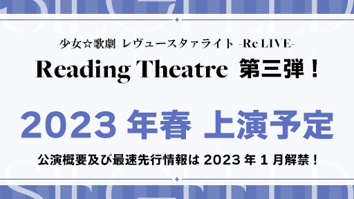 ꡼ No.009Υͥ / ־η 塼饤 -Re LIVE- Reading Theatre ơ׳