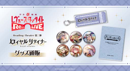 ꡼ No.001Υͥ / ־η 塼饤 -Re LIVE- Reading Theatre 3ơפΥå