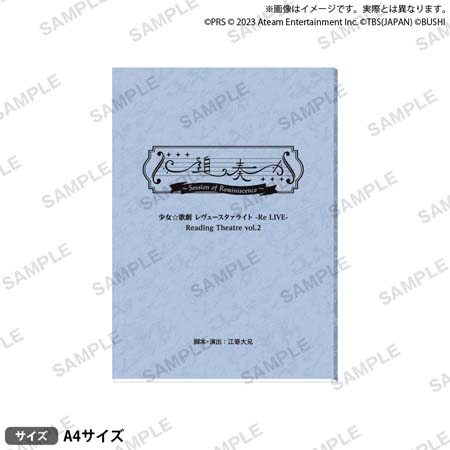 ꡼ No.002Υͥ / ־η 塼饤 -Re LIVE- Reading Theatre 3ơפΥå