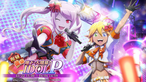 ꡼ No.002Υͥ / MASS FOR THE DEADס٥ȡϲ-ʯ-IDOL PɤԤ316顤Ԥ322鳫