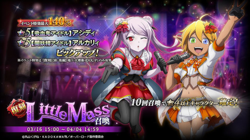 ꡼ No.005Υͥ / MASS FOR THE DEADס٥ȡϲ-ʯ-IDOL PɤԤ316顤Ԥ322鳫
