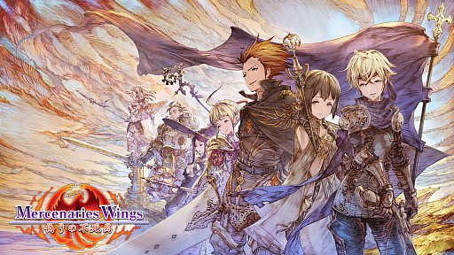 画像ギャラリー No.001のサムネイル画像 / 「マーセナリーズウィングス」,紹介映像公開および「あらかじめダウンロード」開始