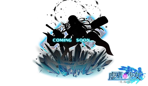 画像ギャラリー No.002のサムネイル画像 / 「虚構少女-E.G.O-」,イベント「GWアバター復刻ガチャ」が開催