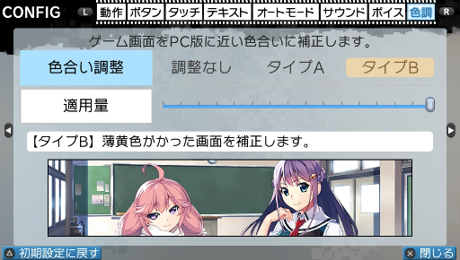 画像ギャラリー No.003のサムネイル画像 / 「グリザイア ファントムトリガー 03&04」PS Vita版で追加される新要素が公開。オープニングムービーも