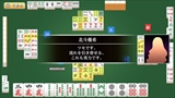 本格AI搭載 銀星麻雀