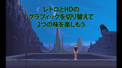 Another World - Switch Release Trailer