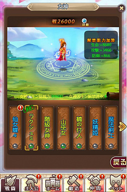 画像ギャラリー No.003のサムネイル画像 / 「ケモ二スタオンライン」,期間限定で「衣変え」イベント開催