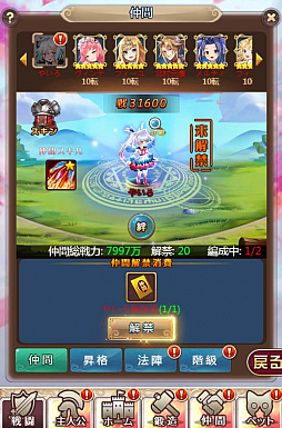 画像ギャラリー No.004のサムネイル画像 / 「ケモ二スタオンライン」,期間限定で「衣変え」イベント開催