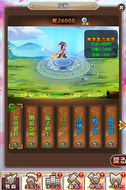 画像ギャラリー No.004のサムネイル画像 / 「ケモニスタオンライン」,期間限定で「体育の日」イベント開催