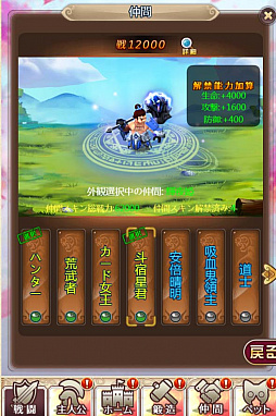 画像ギャラリー No.002のサムネイル画像 / 「ケモニスタオンライン」,10月26日からハロウィンイベント開催