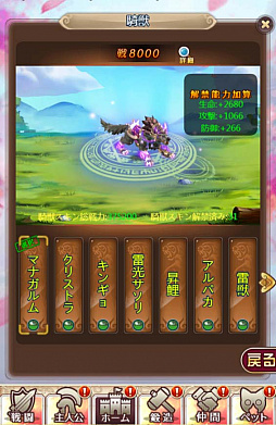 画像ギャラリー No.006のサムネイル画像 / 「ケモニスタオンライン」,10月26日からハロウィンイベント開催