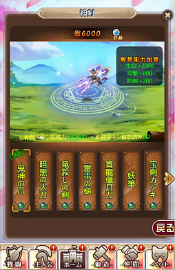 画像ギャラリー No.008のサムネイル画像 / 「ケモニスタオンライン」,10月26日からハロウィンイベント開催