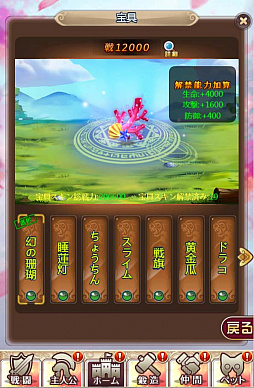 画像ギャラリー No.010のサムネイル画像 / 「ケモニスタオンライン」,10月26日からハロウィンイベント開催