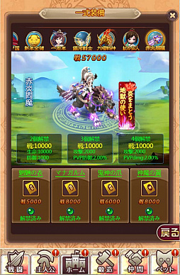 画像ギャラリー No.011のサムネイル画像 / 「ケモニスタオンライン」,10月26日からハロウィンイベント開催