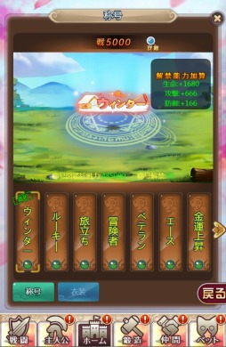 画像ギャラリー No.010のサムネイル画像 / 「ケモニスタオンライン」で期間限定「立冬」イベントが開催。 連続ログインで称号を獲得可能