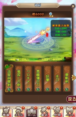 画像ギャラリー No.011のサムネイル画像 / 「ケモニスタオンライン」で期間限定「立冬」イベントが開催。 連続ログインで称号を獲得可能