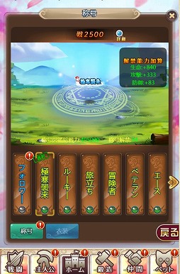 画像ギャラリー No.002のサムネイル画像 / 「ケモニスタオンライン」本日より期間限定「七五三」イベント開催