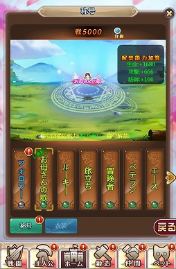 画像ギャラリー No.005のサムネイル画像 / 「ケモニスタオンライン」本日より期間限定「七五三」イベント開催