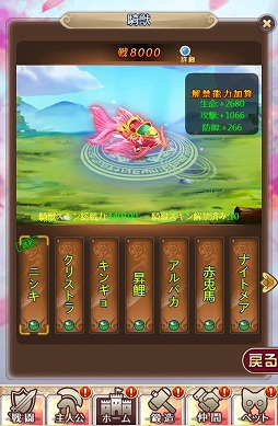 画像ギャラリー No.006のサムネイル画像 / 「ケモニスタオンライン」本日より期間限定「七五三」イベント開催