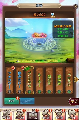 画像ギャラリー No.002のサムネイル画像 / 「ケモニスタオンライン」,期間限定称号“休みたい”などが手に入る「勤労感謝の日」イベントを開催