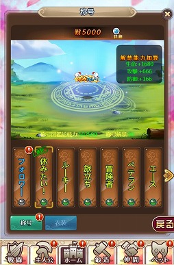 画像ギャラリー No.003のサムネイル画像 / 「ケモニスタオンライン」,期間限定称号“休みたい”などが手に入る「勤労感謝の日」イベントを開催