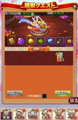 画像ギャラリー No.009のサムネイル画像 / 「ケモニスタオンライン」,期間限定称号“休みたい”などが手に入る「勤労感謝の日」イベントを開催