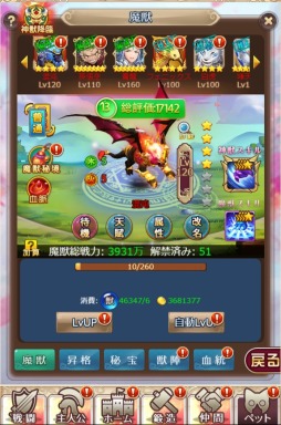 画像ギャラリー No.002のサムネイル画像 / 「ケモニスタオンライン」,大型アップデートで「魔獣幻境」システムや「神威」機能を追加。レベル上限を350まで開放