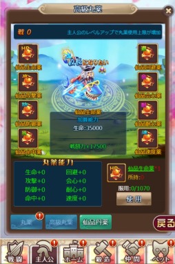 画像ギャラリー No.003のサムネイル画像 / 「ケモニスタオンライン」,大型アップデートで「魔獣幻境」システムや「神威」機能を追加。レベル上限を350まで開放