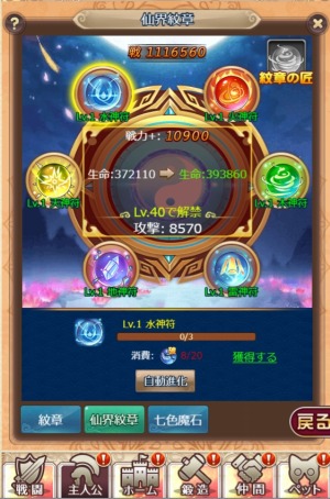 ���������꡼ No.013�Υ���ͥ������ / �֥���˥�������饤��ס��緿���åץǡ��Ȥǡ���ø����ץ����ƥ��ֿ��ҡ׵�ǽ���ɲá���٥��¤�350�ޤǳ���