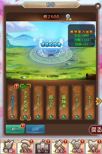 画像ギャラリー No.002のサムネイル画像 / 「ケモニスタオンライン」,限定スキン“修行僧”などが手に入る「冬祭り」イベントを開催