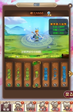 画像ギャラリー No.002のサムネイル画像 / 「ケモニスタオンライン」で「漢字の日」イベントが開催。連続ログインで「称号【書物の山を登れ】」を手に入れよう