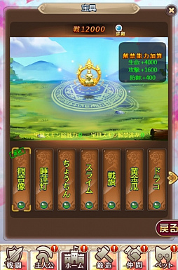 画像ギャラリー No.005のサムネイル画像 / 「ケモニスタオンライン」で「漢字の日」イベントが開催。連続ログインで「称号【書物の山を登れ】」を手に入れよう