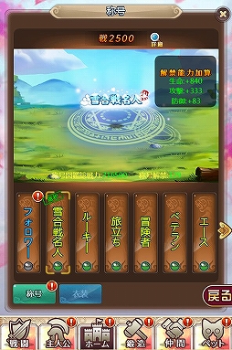 画像ギャラリー No.002のサムネイル画像 / 「ケモニスタオンライン」,限定称号【雪合戦名人】が獲得できる「鰤の日」イベントが開催