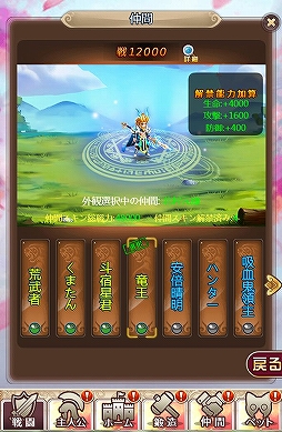 画像ギャラリー No.003のサムネイル画像 / 「ケモニスタオンライン」,限定称号【雪合戦名人】が獲得できる「鰤の日」イベントが開催