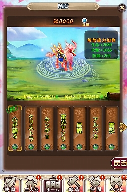 画像ギャラリー No.006のサムネイル画像 / 「ケモニスタオンライン」,限定称号【雪合戦名人】が獲得できる「鰤の日」イベントが開催