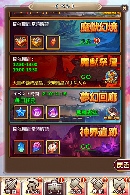 画像ギャラリー No.002のサムネイル画像 / 「ケモニスタオンライン」,大型アップデートで「夢幻回廊イベント」や「魔獣古代血脈」機能を追加。新たな仲間「真武大帝」も登場