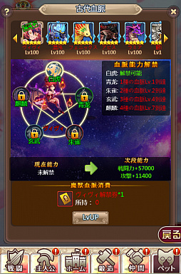 画像ギャラリー No.004のサムネイル画像 / 「ケモニスタオンライン」,大型アップデートで「夢幻回廊イベント」や「魔獣古代血脈」機能を追加。新たな仲間「真武大帝」も登場