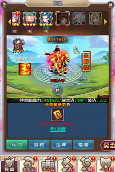 画像ギャラリー No.008のサムネイル画像 / 「ケモニスタオンライン」,大型アップデートで「夢幻回廊イベント」や「魔獣古代血脈」機能を追加。新たな仲間「真武大帝」も登場