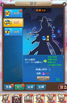 画像ギャラリー No.009のサムネイル画像 / 「ケモニスタオンライン」,大型アップデートで「夢幻回廊イベント」や「魔獣古代血脈」機能を追加。新たな仲間「真武大帝」も登場