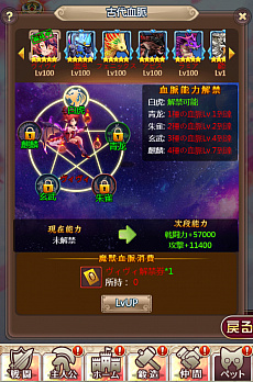 画像ギャラリー No.010のサムネイル画像 / 「ケモニスタオンライン」,大型アップデートで「夢幻回廊イベント」や「魔獣古代血脈」機能を追加。新たな仲間「真武大帝」も登場