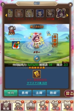 画像ギャラリー No.002のサムネイル画像 / 「ケモニスタオンライン」で「クリスマス&元旦」イベントが開催中。新キャラ「メリー」も登場