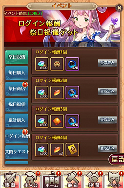 画像ギャラリー No.002のサムネイル画像 / 「ケモニスタオンライン」,1月11日から「成人の日」イベント開催