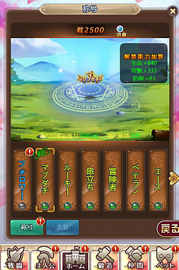 画像ギャラリー No.003のサムネイル画像 / 「ケモニスタオンライン」,1月11日から「成人の日」イベント開催