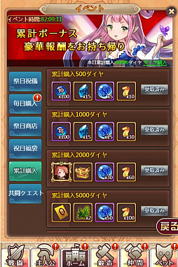 画像ギャラリー No.004のサムネイル画像 / 「ケモニスタオンライン」,1月11日から「成人の日」イベント開催