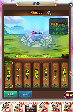 画像ギャラリー No.005のサムネイル画像 / 「ケモニスタオンライン」,1月11日から「成人の日」イベント開催