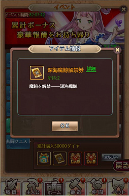 画像ギャラリー No.006のサムネイル画像 / 「ケモニスタオンライン」,1月11日から「成人の日」イベント開催