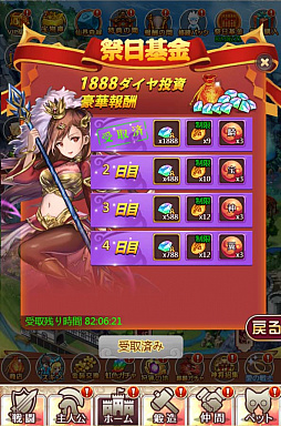 画像ギャラリー No.007のサムネイル画像 / 「ケモニスタオンライン」,1月11日から「成人の日」イベント開催