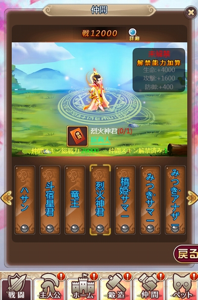 画像ギャラリー No.004のサムネイル画像 / 「ケモニスタオンライン」,称号とスキンが獲得できる期間限定イベント「大寒」が開催