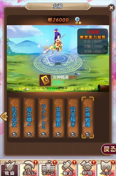 画像ギャラリー No.005のサムネイル画像 / 「ケモニスタオンライン」,称号とスキンが獲得できる期間限定イベント「大寒」が開催