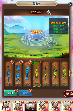 画像ギャラリー No.002のサムネイル画像 / 「ケモニスタオンライン」,新キャラ「宝石姫」が登場する期間限定「節分」イベントが本日開始